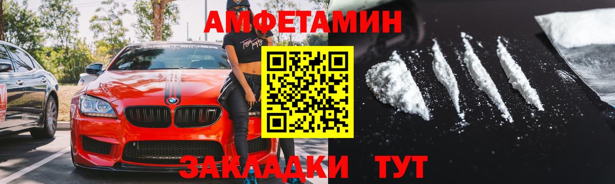 Амфетамин Розовый Борисоглебск