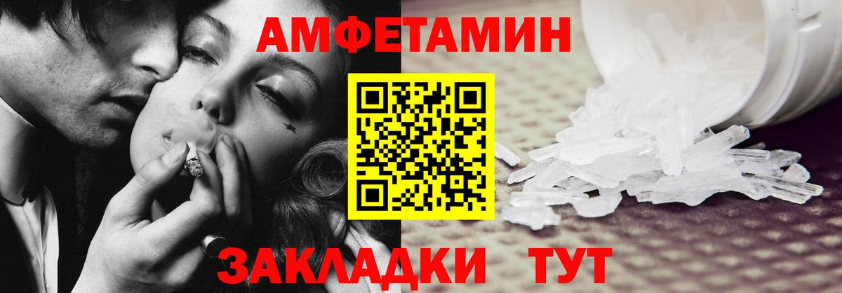 Амфетамин  Amphetamine VHQ  Вход с VPN  Борисоглебск  АМФ 