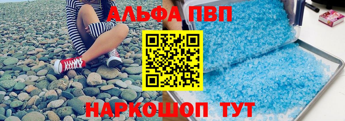 APVP СК  Альфа ПВП VHQ  Борисоглебск  Вход с VPN  A-PVP крисы CK 