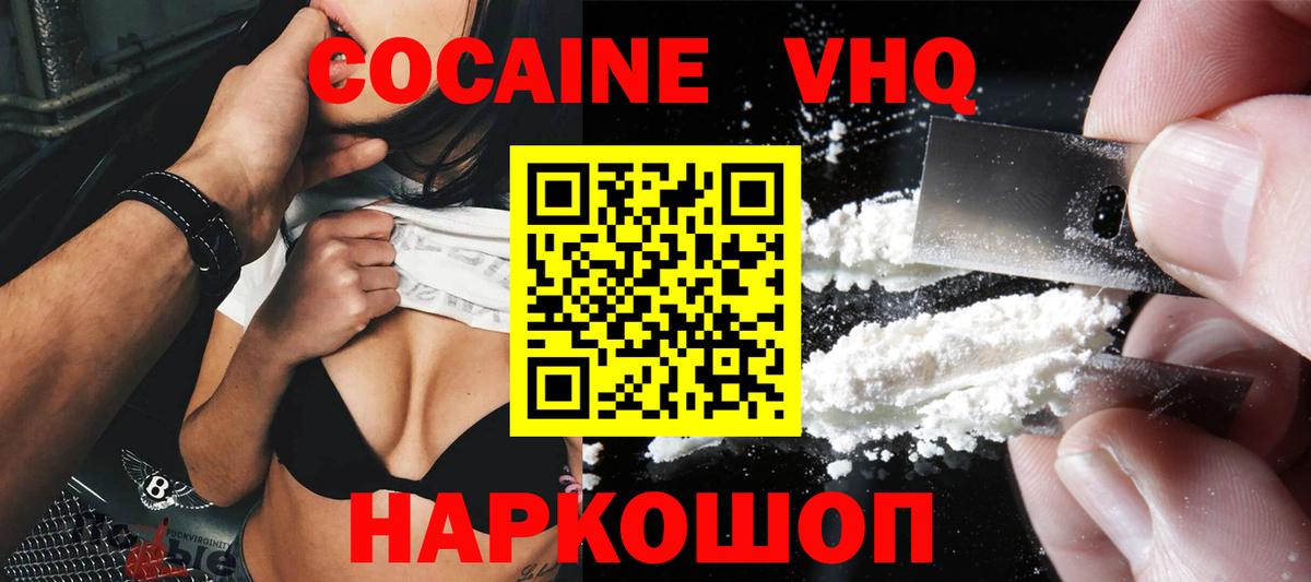Борисоглебск  COCAIN Боливия  Кокаин  Вход с VPN  COCAIN Эквадор 