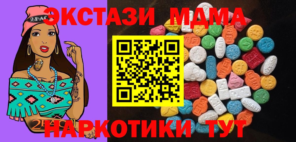 Экстази 280мг Борисоглебск