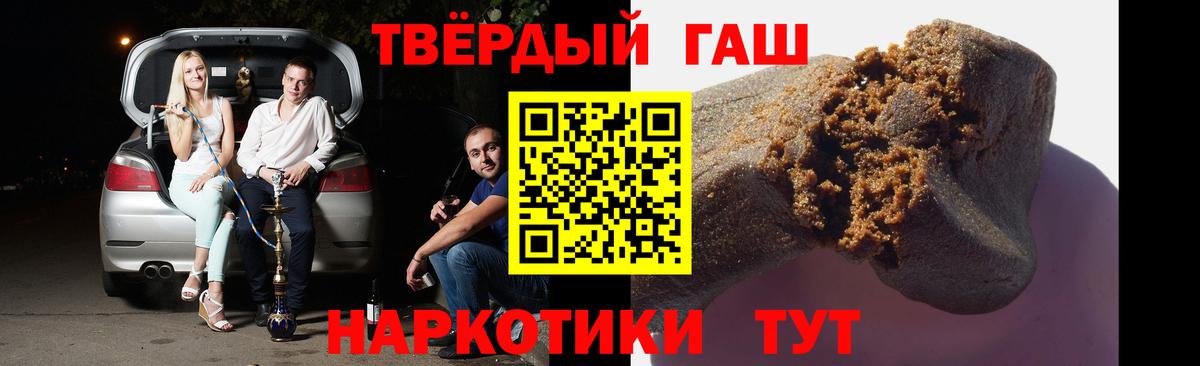 ГАШ Изолятор  Гашиш  Гашиш Premium  Борисоглебск  Вход с VPN 
