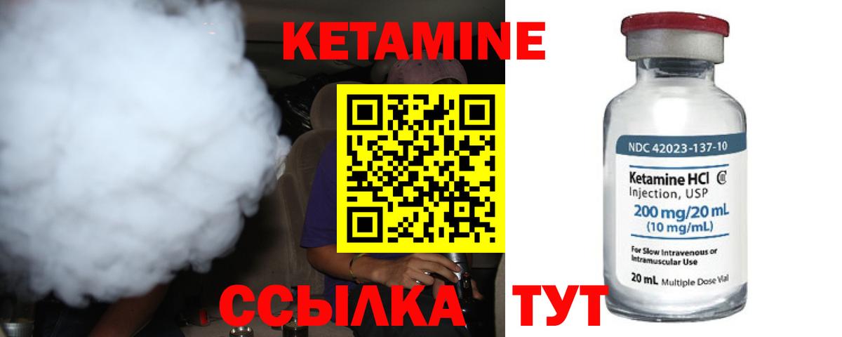 Борисоглебск  mega онион  КЕТАМИН VHQ  Вход с VPN  Кетамин VHQ 