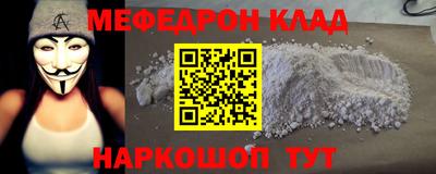 MESCALINE Шелехов