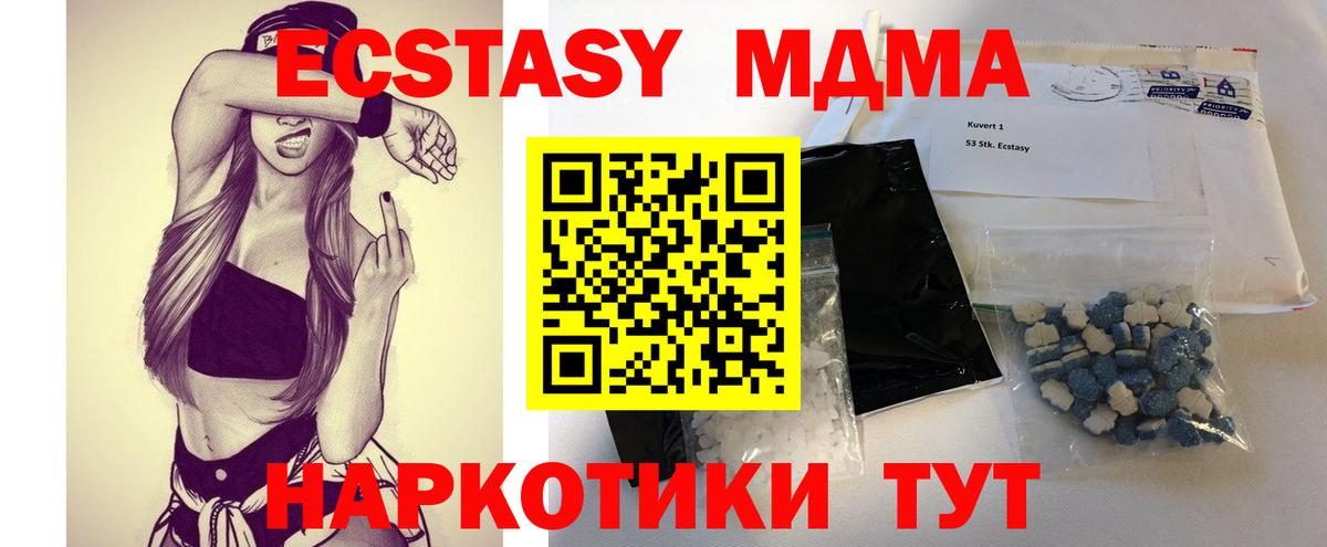 MDMA Molly Борисоглебск