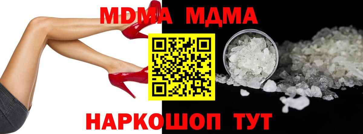 MDMA  Вход с VPN  МДМА молли  Борисоглебск  МДМА кристаллы 