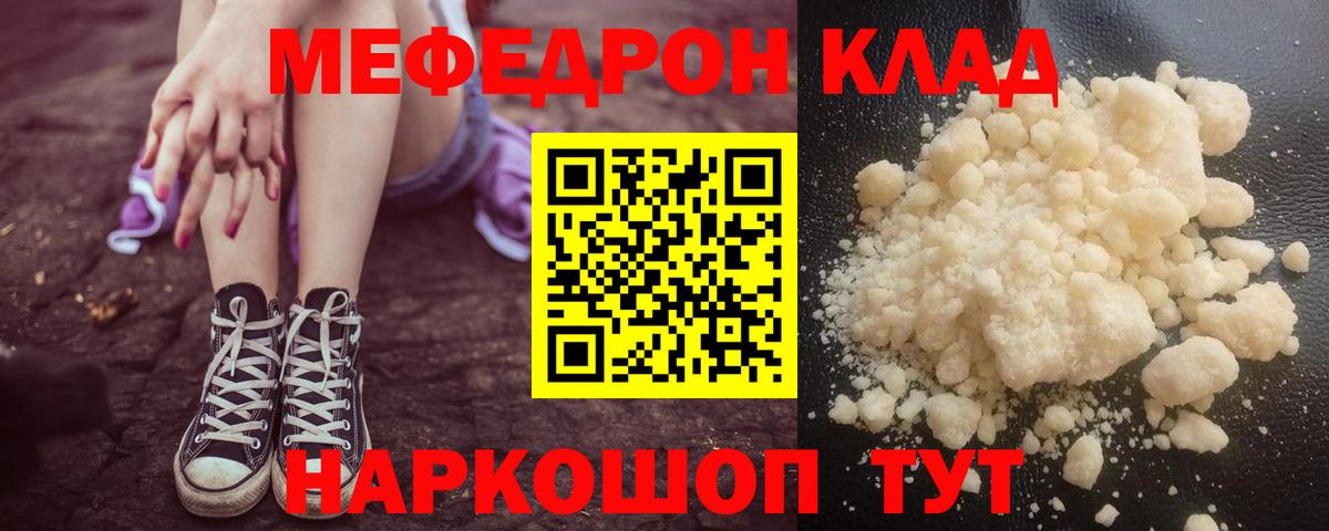 МЕФ мука Борисоглебск