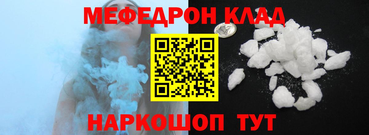 Борисоглебск  Мефедрон  Вход с VPN  МЯУ-МЯУ mephedrone 