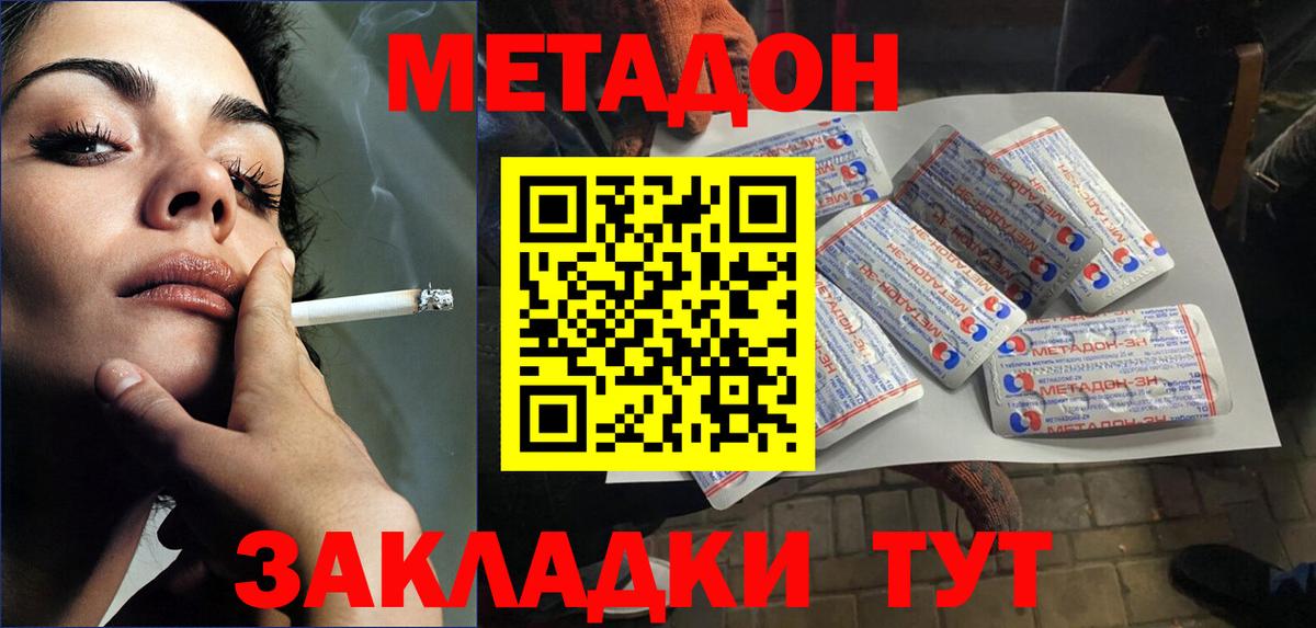 Метадон VHQ Борисоглебск