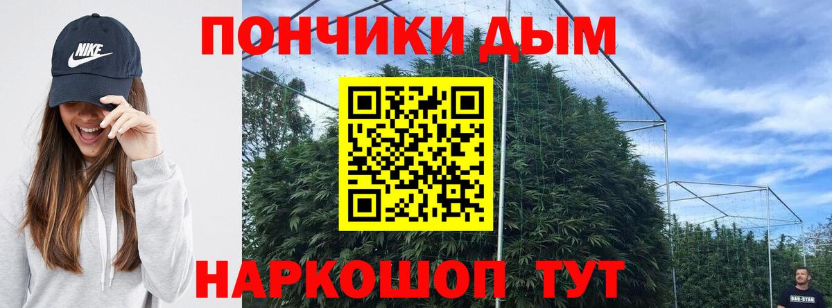 Каннабис Bruce Banner Борисоглебск